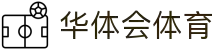 体验体育魅力：华体会体育官方平台打造您的体育乐园